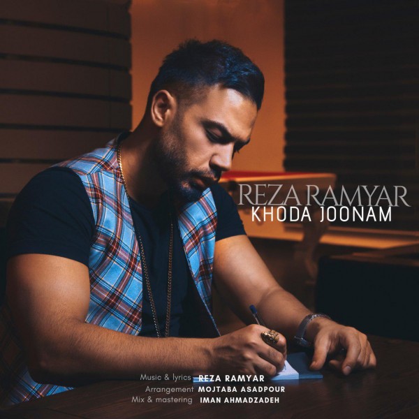 Reza Ramyar - Khoda Joonam