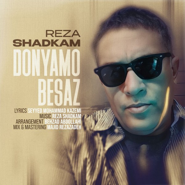 Reza Shadkam - Donyamo Besaz