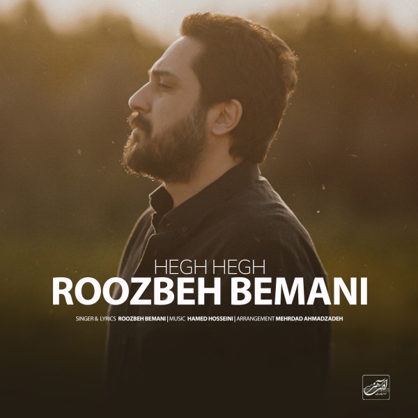 Roozbeh Bemani - Hegh Hegh