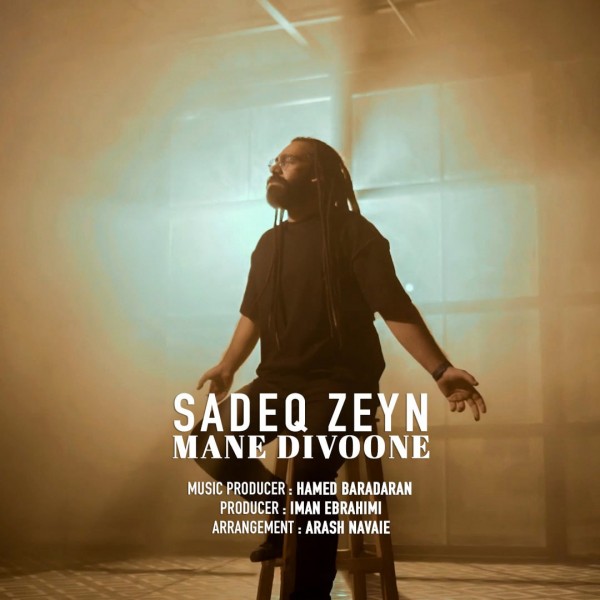 Sadeq Zeyn - Mane Divoone