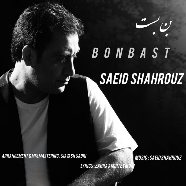 Saeid Shahrouz - Bonbast