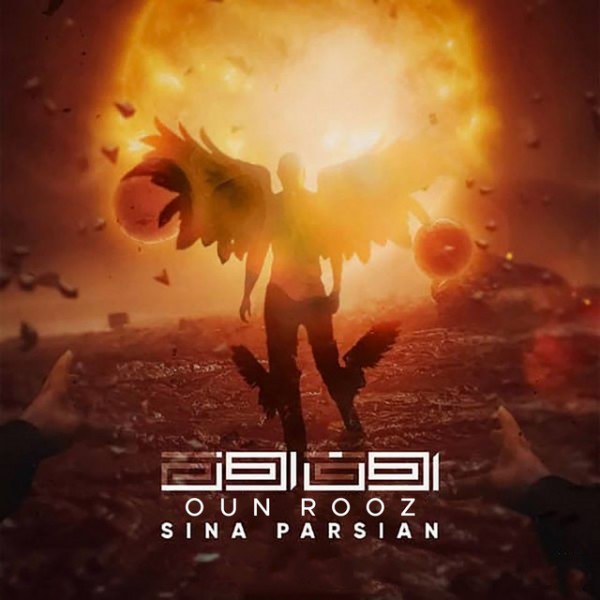 Sina Parsian - Oun Rooz