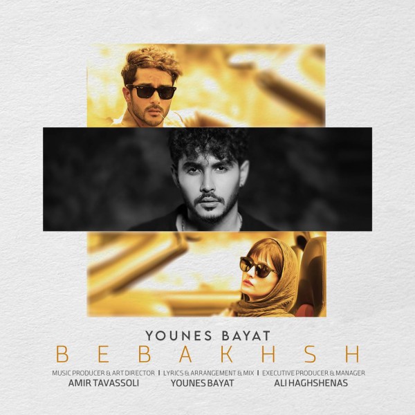 Younes Bayat - Bebakhsh