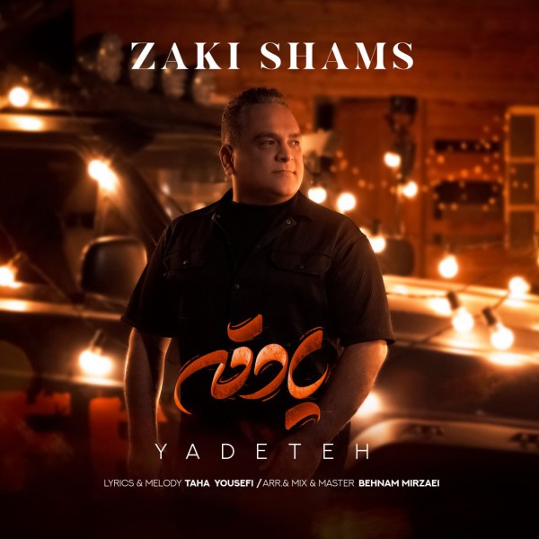 Zaki Shams - Yadeteh