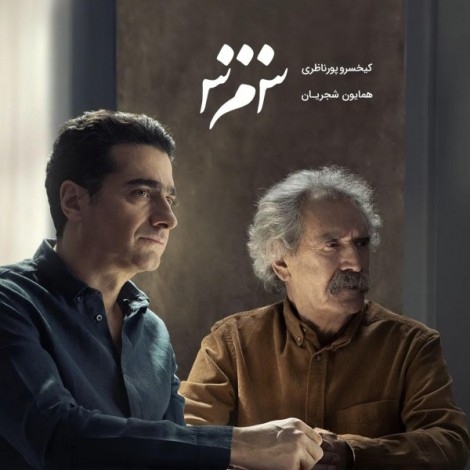 Homayoun Shajarian - 'Yarakan'