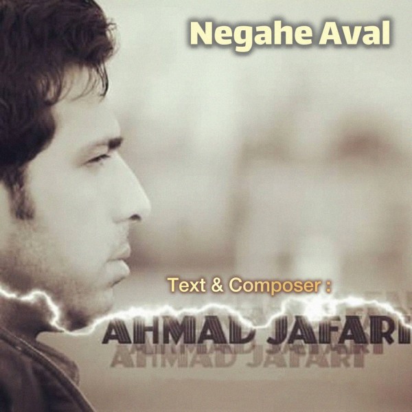 Ahmad Jafari - Negahe Aval