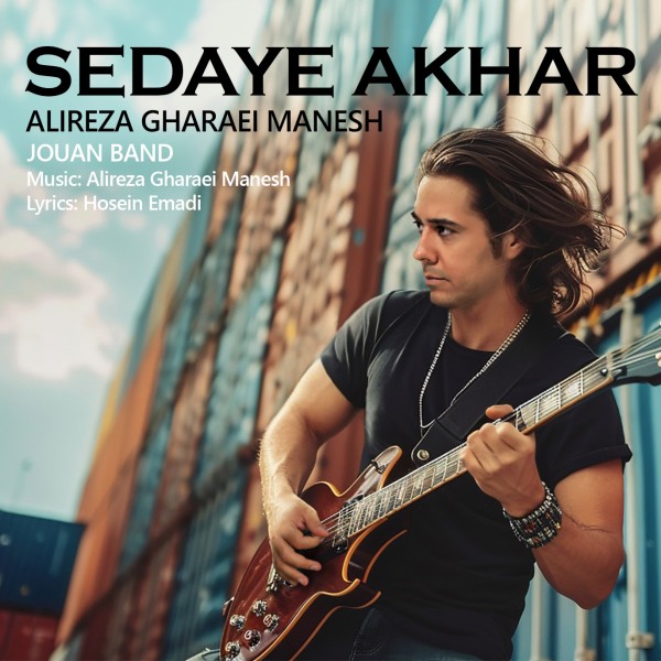 Alireza Gharaei Manesh - Sedaye Akhar