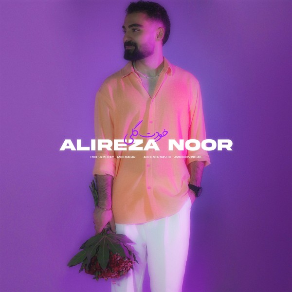 Alireza Noor - Khodet Goli