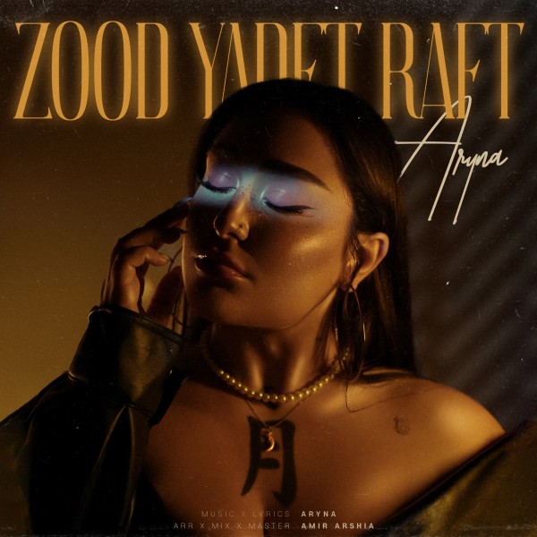 Aryna - Zood Yadet Raft