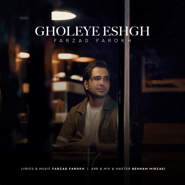 Farzad Farokh - Gholeye Eshgh