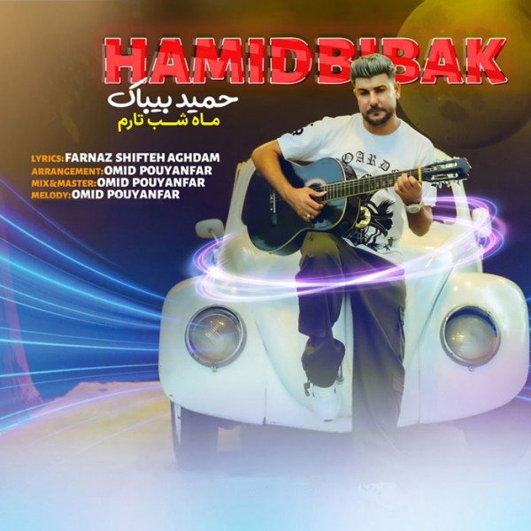 Hamid Bibak - Mahe Shabe Taram