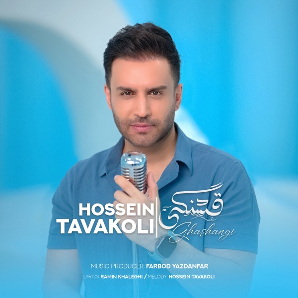 Hossein Tavakoli - Ghashangi