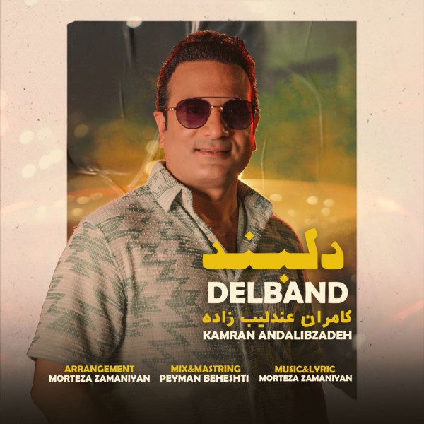 Kamran Andalibzadeh - Delband