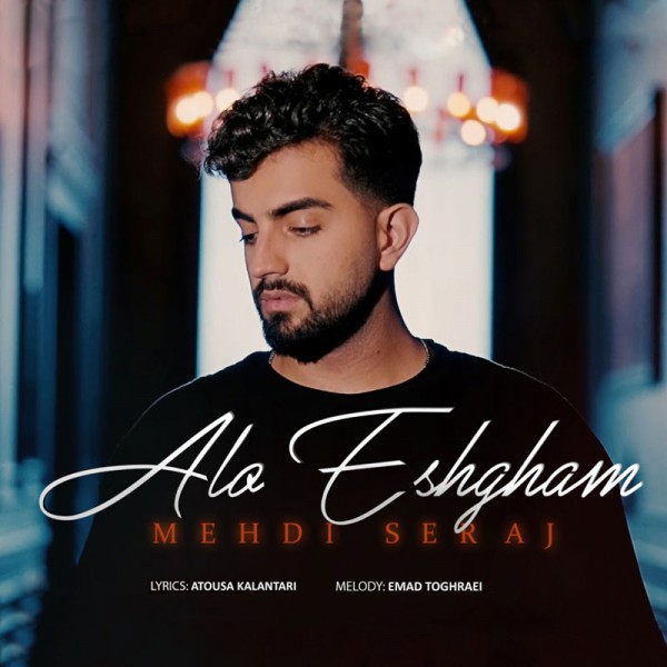 Mehdi Seraj - Alo Eshgham