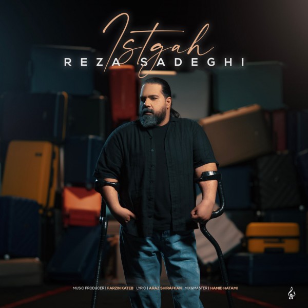 Reza Sadeghi - Istgah