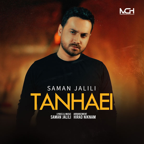 Saman Jalili - Tanhaei