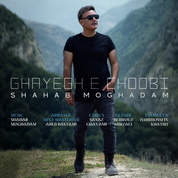 Shahab Moghadam - Ghayegh E Choobi