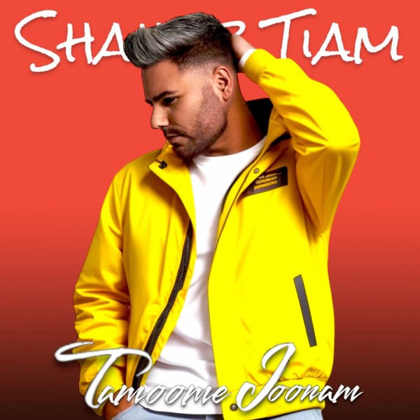 Shahab Tiam - Tamoome Joonam