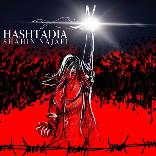 Shahin Najafi - Hashtadia