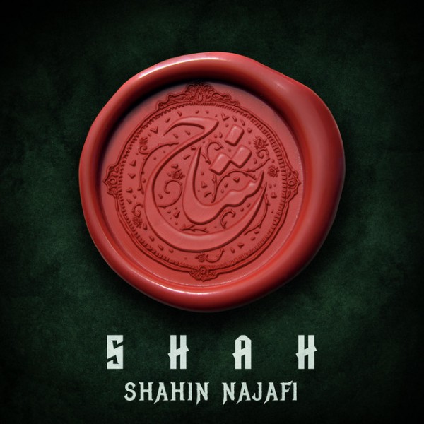 Shahin Najafi - Shah