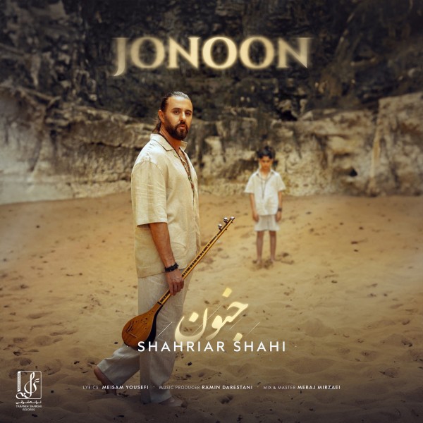 Shahriar Shahi - Jonoon