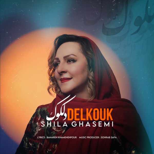 Shila Ghasemi - Delkouk