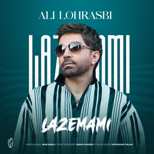 Ali Lohrasbi - Lazemami