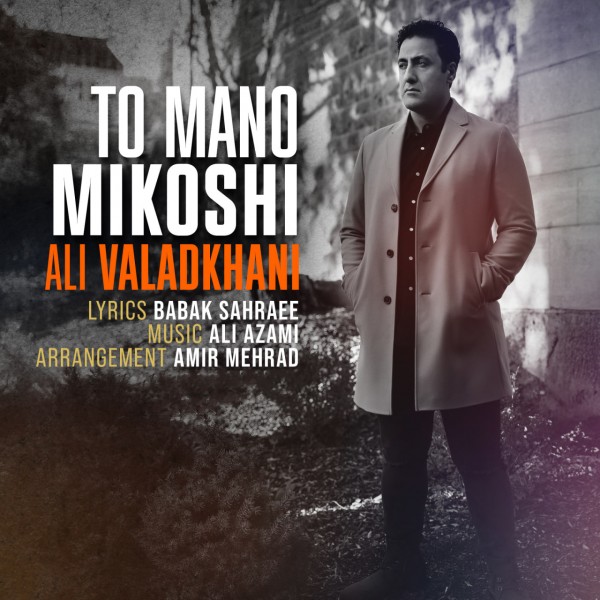 Ali Valadkhani - To Mano Mikoshi