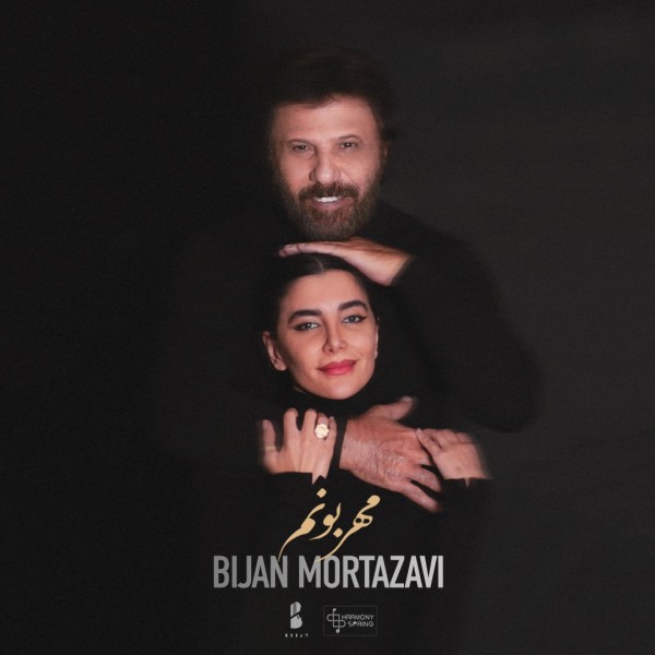 Bijan Mortazavi - Mehraboonam