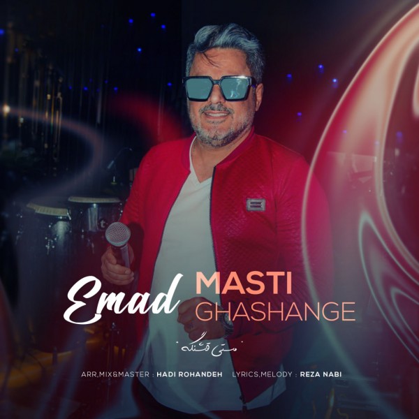 Emad - Masti Ghashange