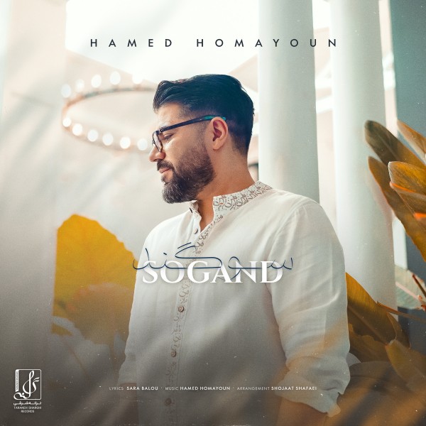 Hamed Homayoun - Sogand