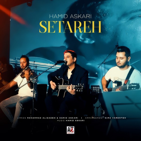 Hamid Askari - Setareh (Unpluged Version)