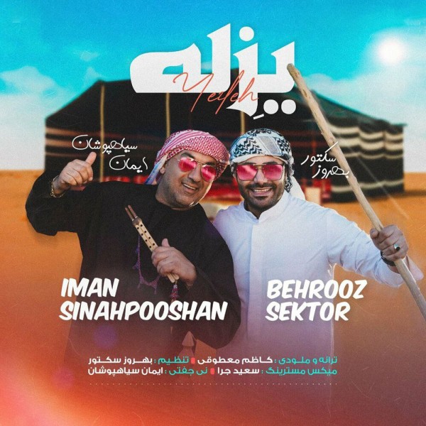 Iman Siahpooshan & Behrooz Sektor - Yezleh