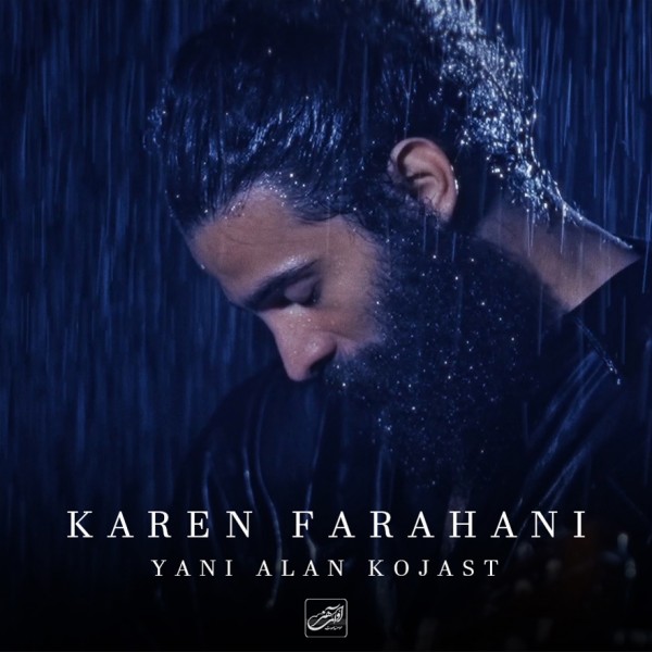 Karen Farahani - Yani Alan Kojast