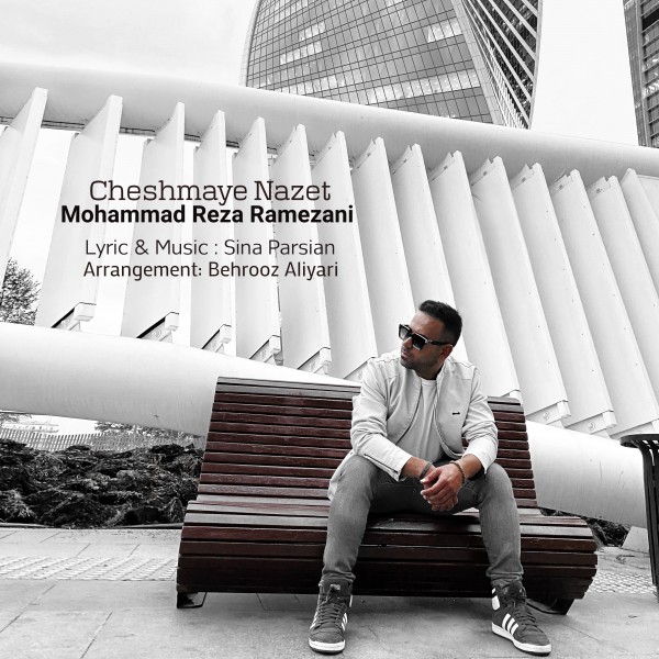 Mohammad Reza Ramezani - Cheshmaye Nazet