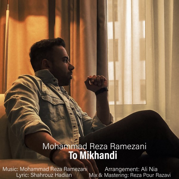 Mohammad Reza Ramezani - To Mikhandi