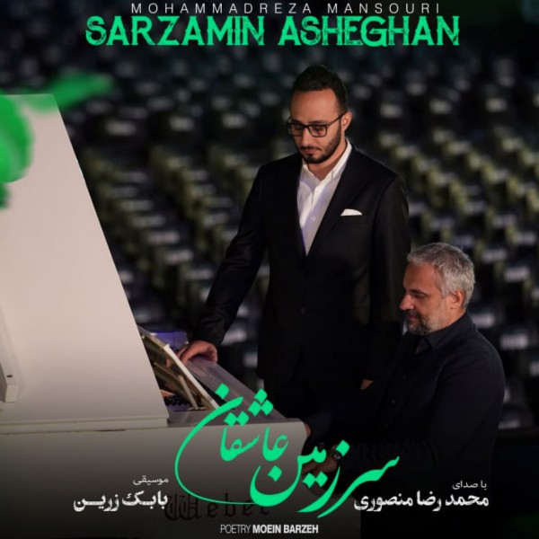 Mohammadreza Mansouri - Sarzamin Asheghan