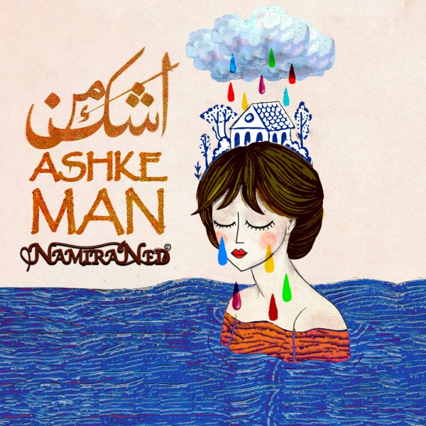 Namiraned - Ashke Man