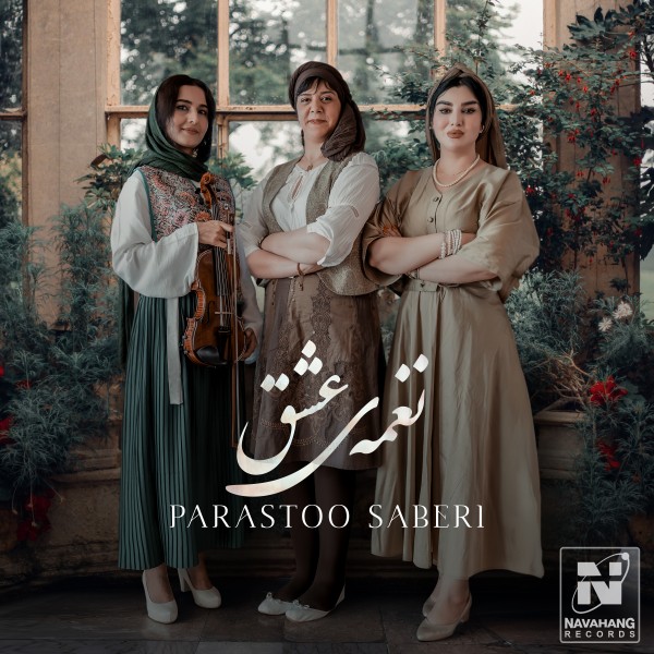 Parastoo Saberi - Naghmeye Eshgh