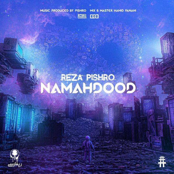 Reza Pishro - Namahdood