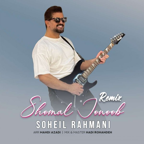 Soheil Rahmani - Shomal Jonoob (Remix)