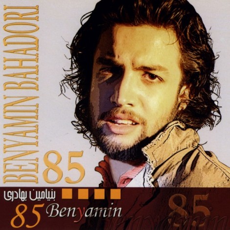 Benyamin - 'Loknat'