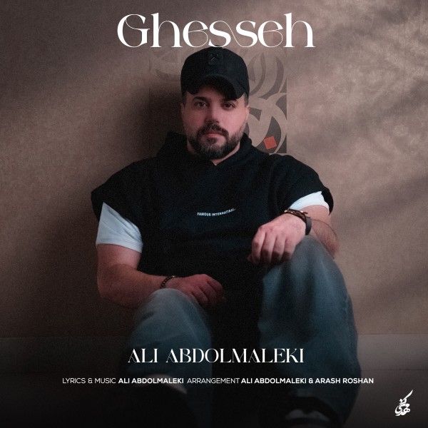 Ali Abdolmaleki - Ghesseh