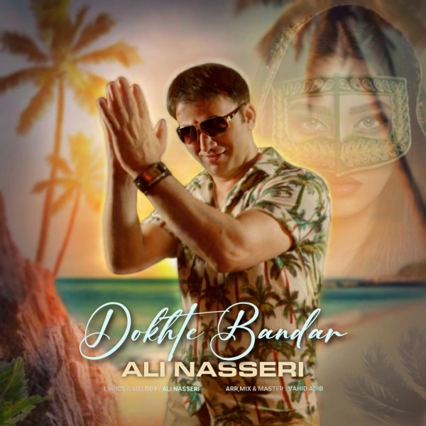 Ali Nasseri - Dokhte Bandar