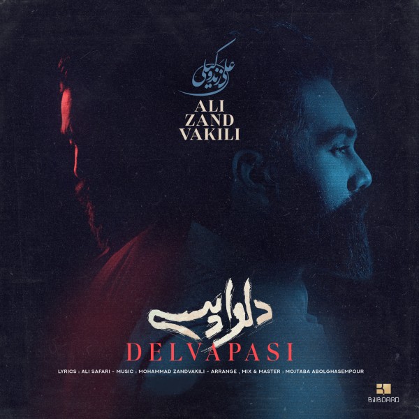 Ali Zand Vakili - Delvapasi