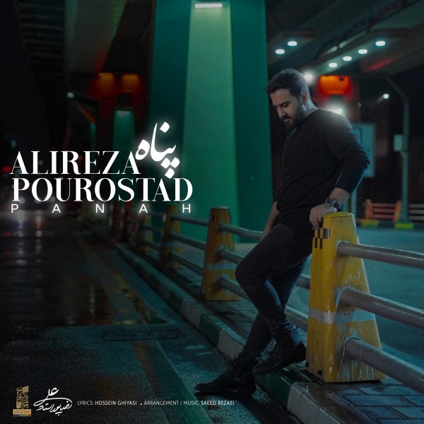 Alireza Pourostad - Panah