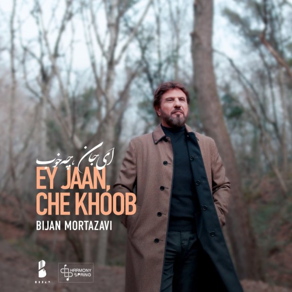 Bijan Mortazavi - Ey Jaan Che Khoob