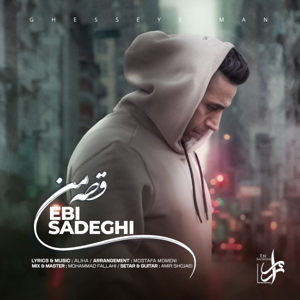 Ebi Sadeghi - Ghesseye Man