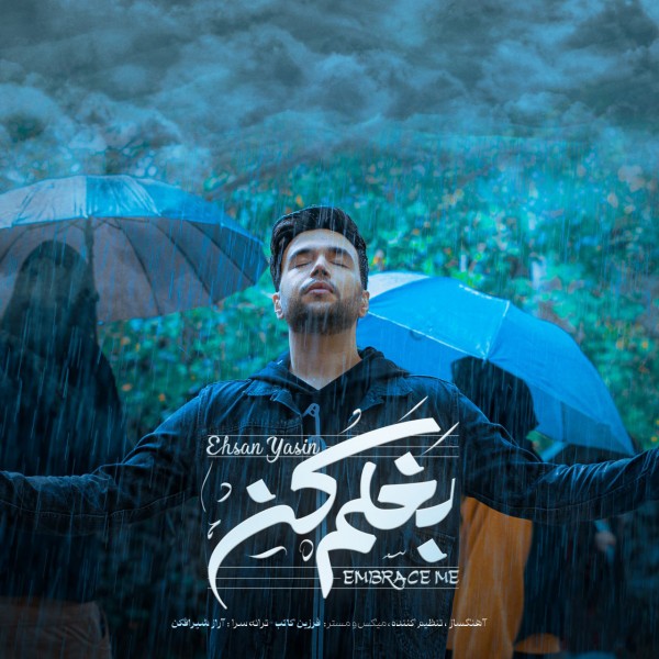 Ehsan Yasin - Baghalam Kon