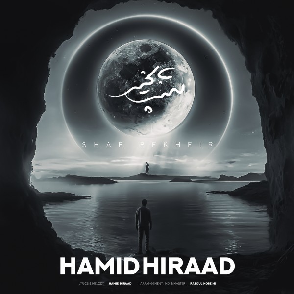 Hamid Hiraad - Shab Bekheir